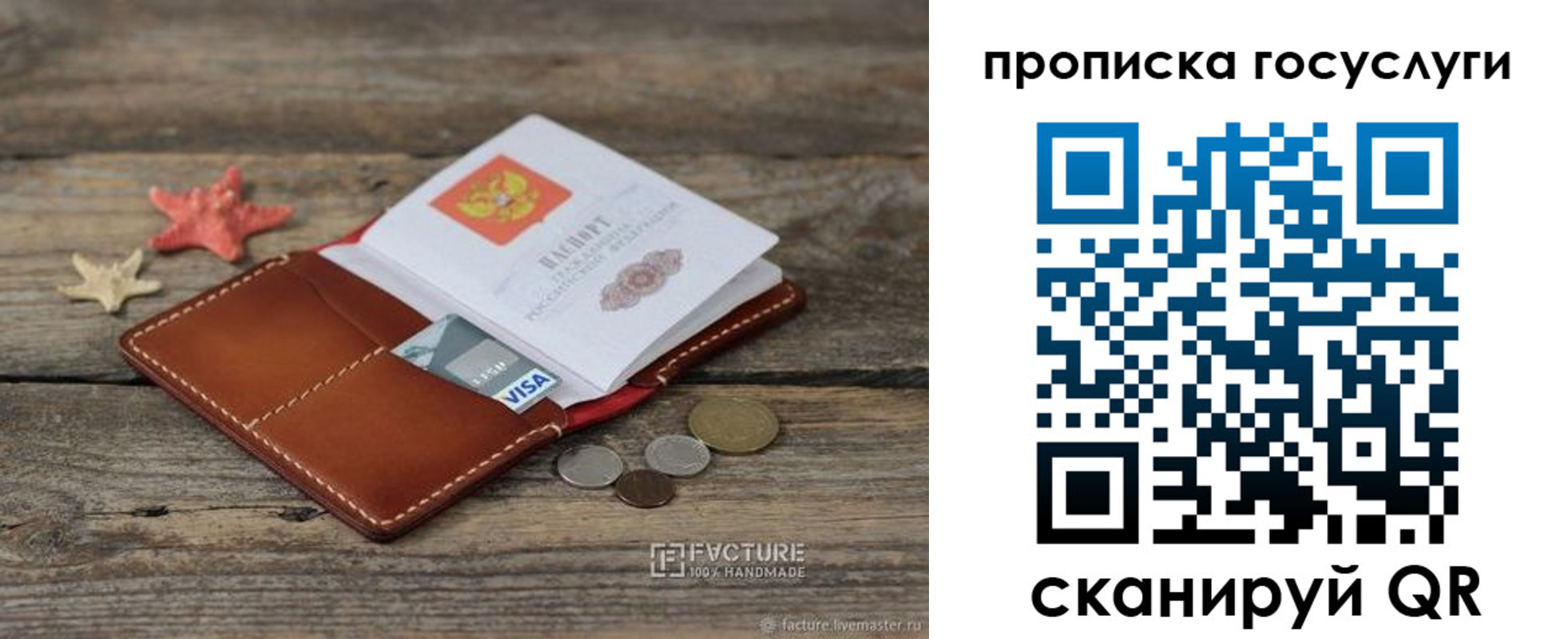 найти адрес прописки в Харовске