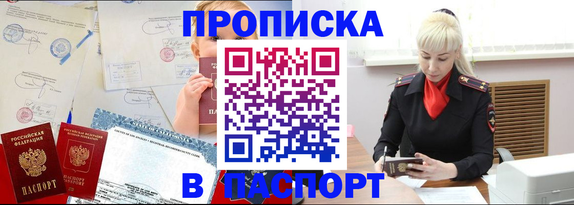 прописка от собственника в Харовске