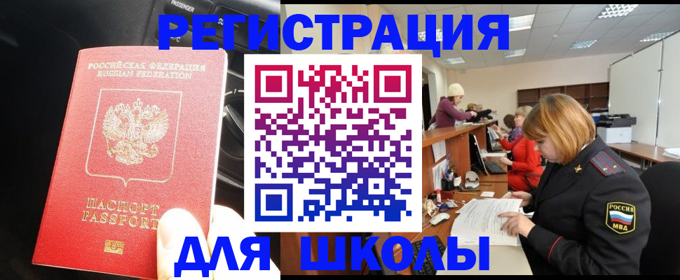 временная регистрация недорого в Харовске