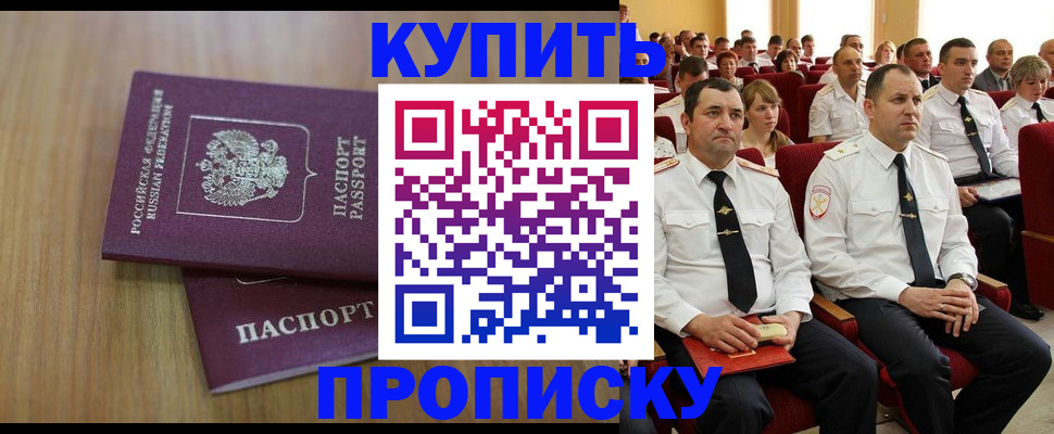 временная регистрация 2025 в Харовске