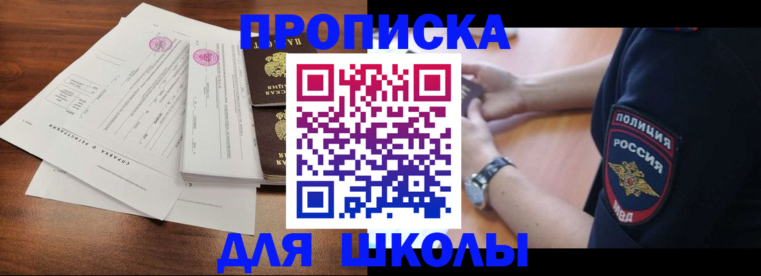 временная регистрация недорого в Харовске