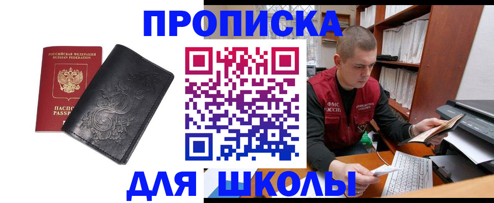 где прописаться в Харовске