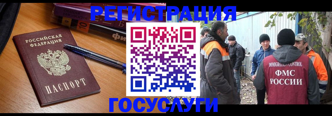 временная регистрация в квартире в Харовске