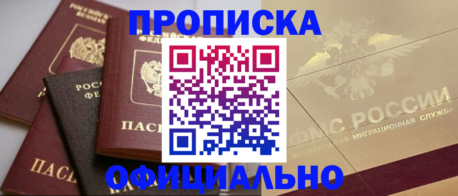 временная регистрация для всех в Харовске