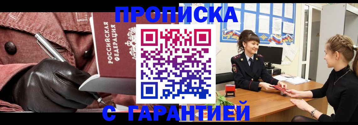временная регистрация гарантия в Харовске