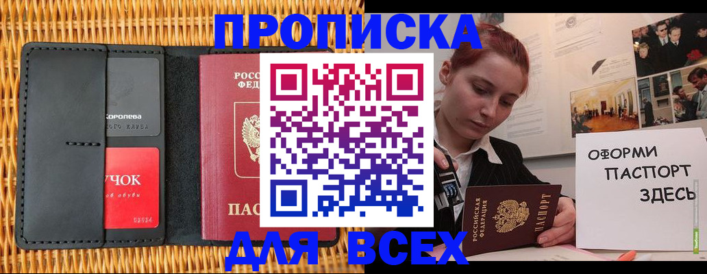 временная регистрация в Харовске