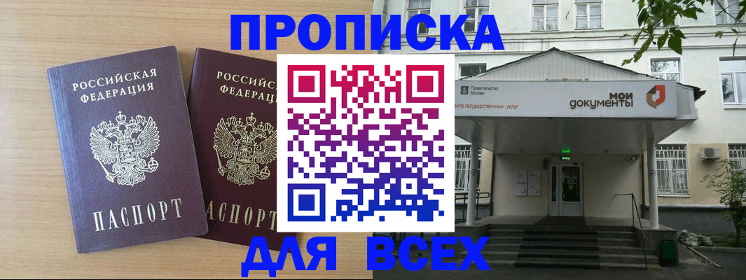 где прописаться в Харовске